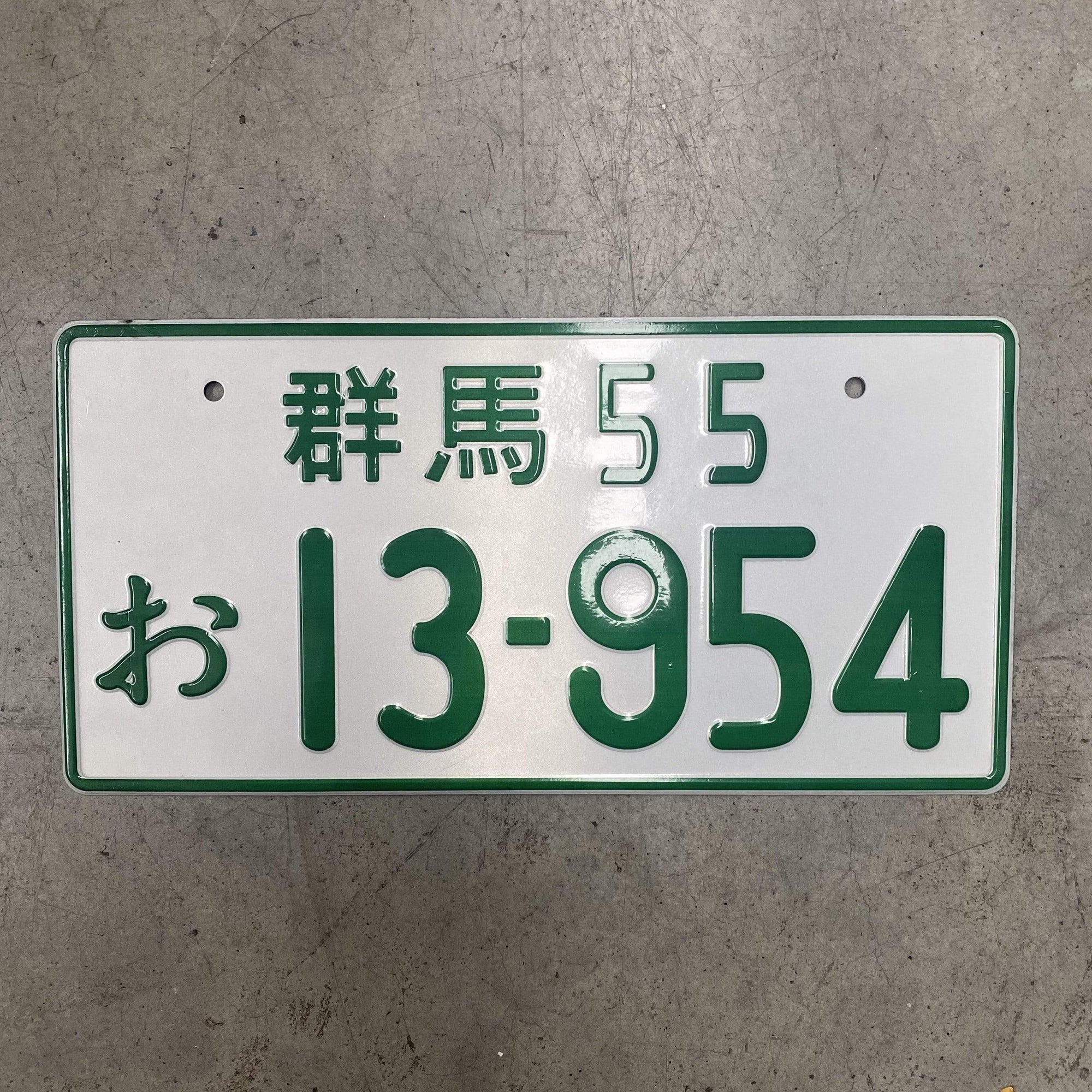 I Love Drift Clothing Japanese Number Plate - 13-954