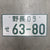I Love Drift Clothing Japanese Number Plate - 63-80