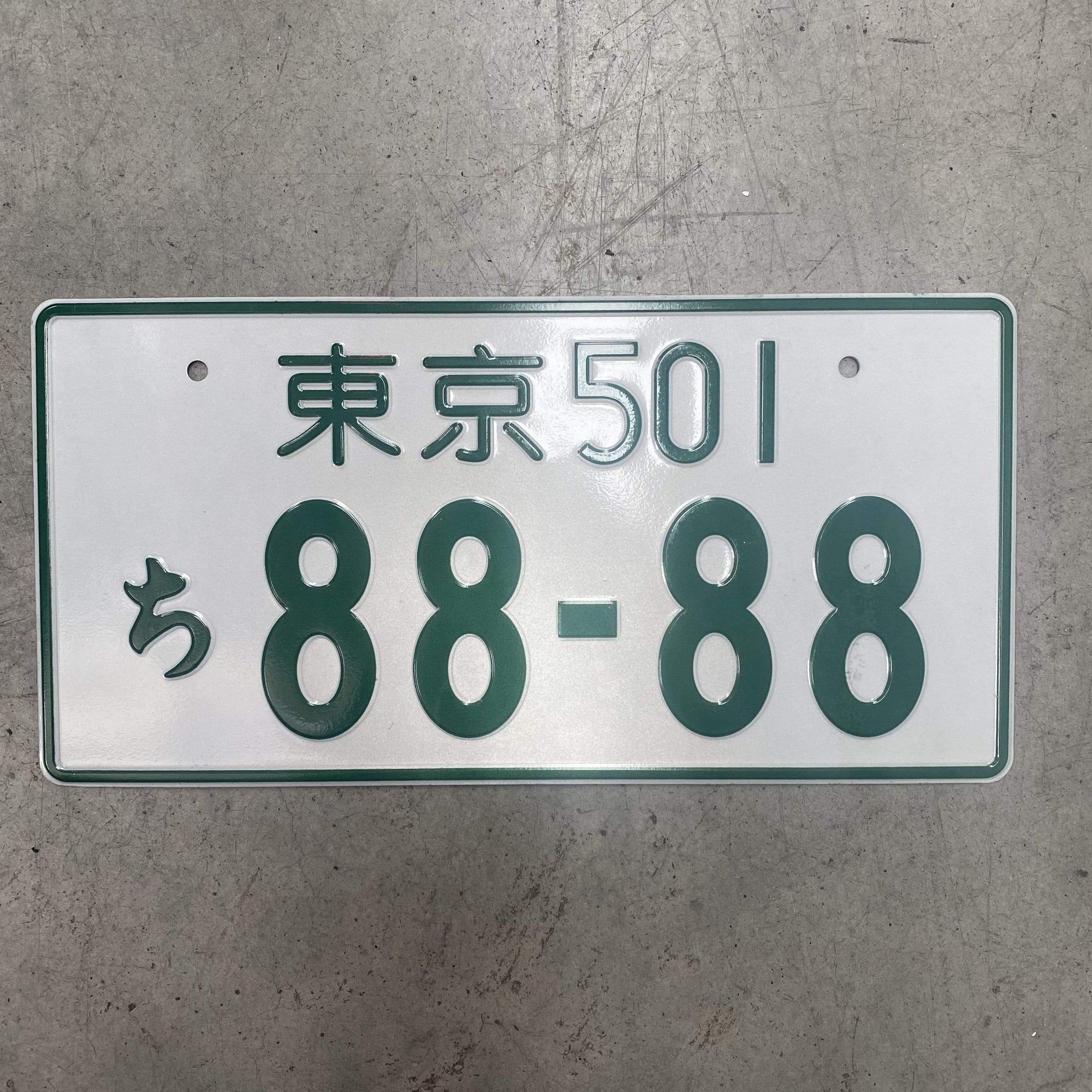 I Love Drift Clothing Japanese Number Plate - Lucky 8s