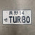 I Love Drift Clothing JDM Style Turbo Number Plate